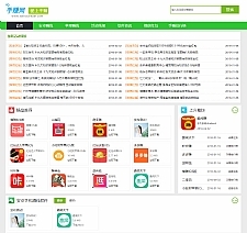 仿爱手赚网手赚app下载手赚导航网站源码 织梦dedecms模板